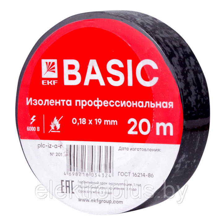 Изолента ПВХ шир.19мм 20м EKF Basic класс А - фото 2 - id-p177594895