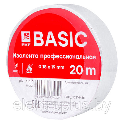 Изолента ПВХ класс В (толщ.0,13  шир.15мм) (20м.) EKF Basic белая, фото 2