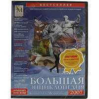 Большая энциклопедия КиМ (DVD-Box) Лицензия! (PC)