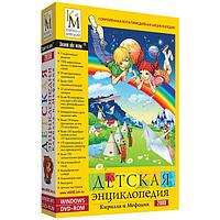 Детская Энциклопедия Кирилла и Мефодия BOX Лицензия! (PC)