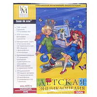 Детская Энциклопедия Кирилла и Мефодия (DVD-Box) Лицензия! (PC)