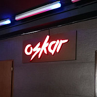 Объемные буквы с подсветкой на деревянной основе "Oskar"