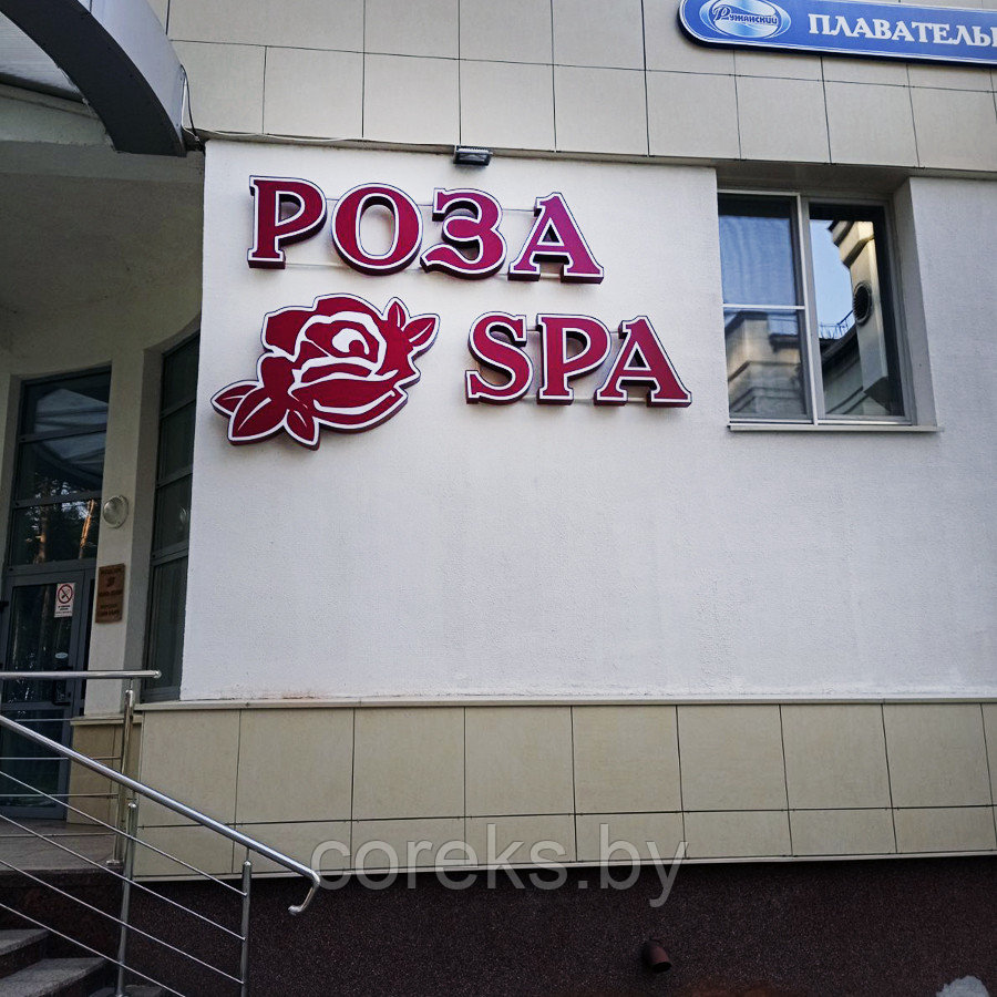 Вывеска световая контражурная "Роза SPA"