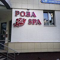 Вывеска световая контражурная "Роза SPA"