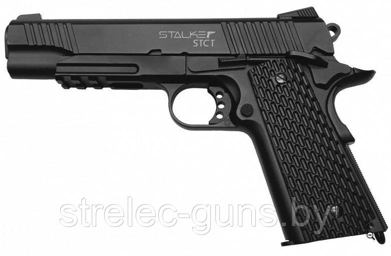 Пистолет пневматический Stalker STCT (аналог "Colt 1911 TACTICAL")