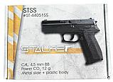 Пистолет пневматический Stalker STSS (аналог SIG Sauer SP2022), фото 5