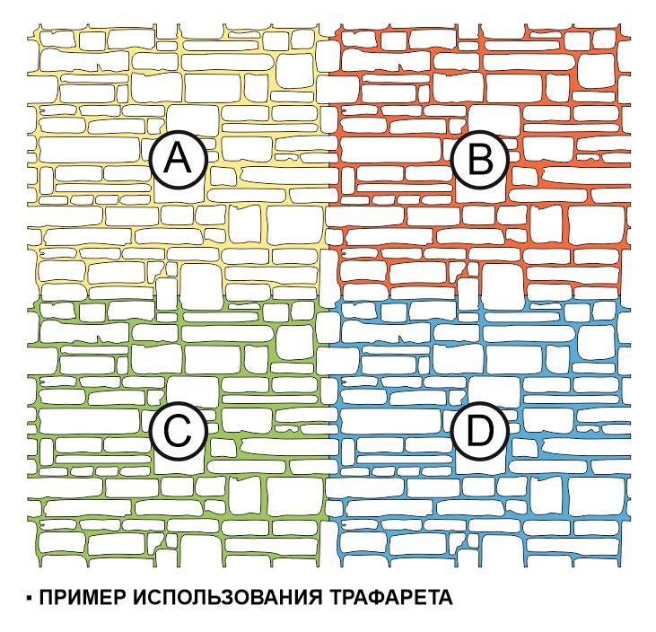 Трафарет для стен "Дикий камень-4"/1000х900мм/2мм/имитация камня своими руками - фото 3 - id-p177714418