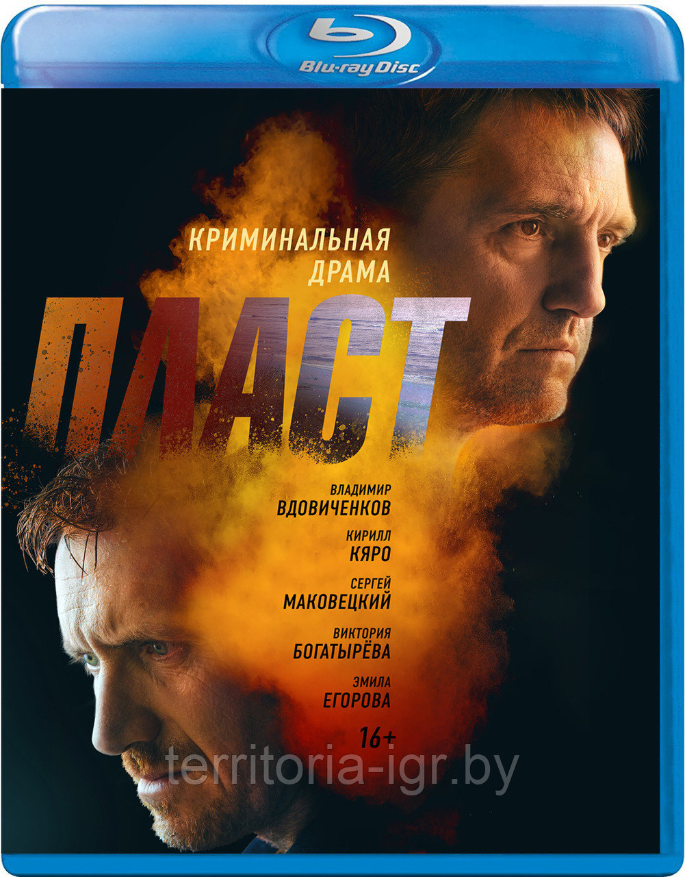 Пласт (BLU RAY Видео-фильм)