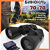 Бинокль Water Prof Binoculars 70x70 (водонепроницаемый), фото 2