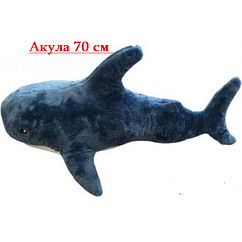 Классическая игрушка, мянкая акула  70 см  Sea & Sun Акула SS300833