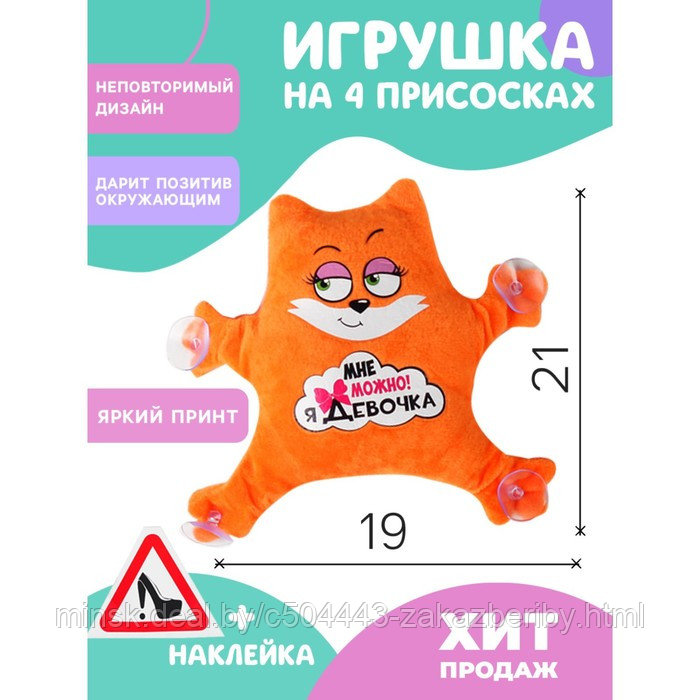 Набор автомобилиста «Мне можно! Я девочка», 19 см х 4 см х 21 см