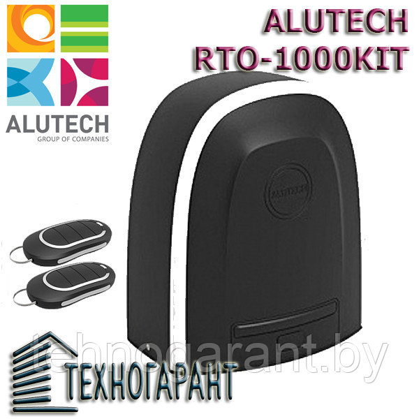 Электропривод для откатных ворот ROTEO RTO-1000KIT (Алютех)