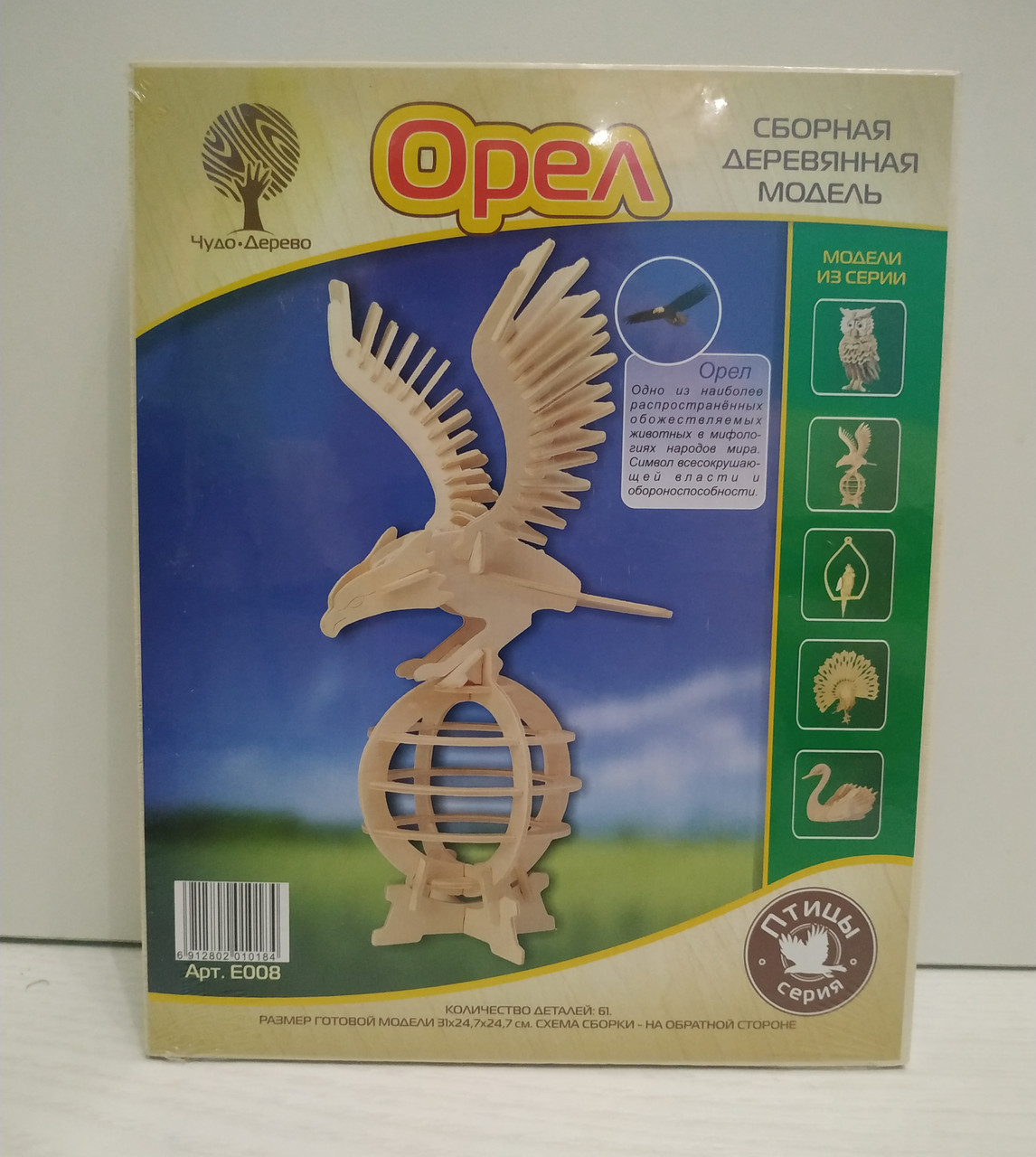 Сборная деревянная модель орёл