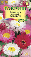 Акроклинум Гелиптерум Хоровод Розовый 0,2г сухоцвет Одн смесь 50см (Гавриш)