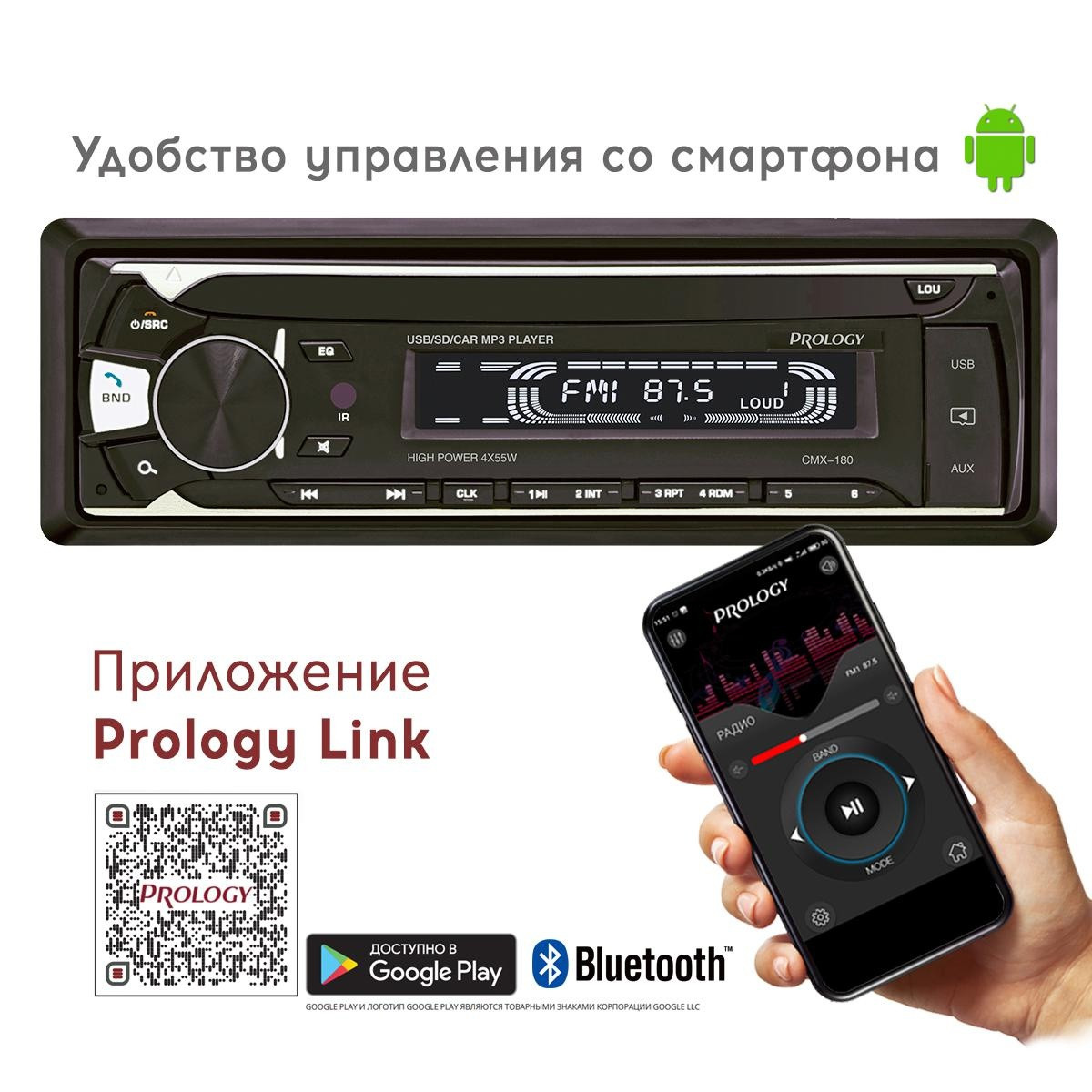 Автомагнитола PROLOGY CMX-180 FM SD/USB ресивер с Bluetooth - фото 2 - id-p177803191