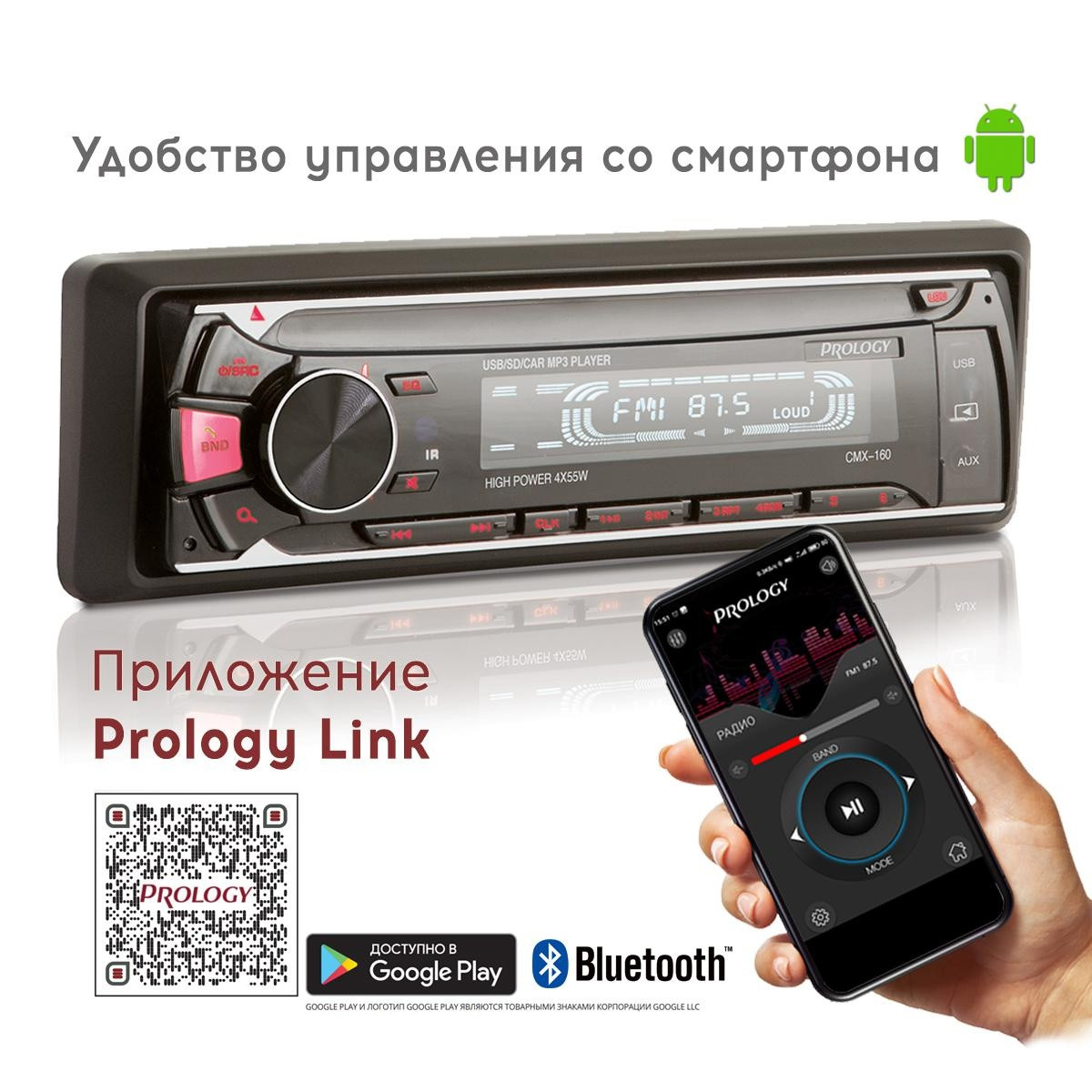 Автомагнитола PROLOGY CMX-160 FM SD/USB ресивер с Bluetooth - фото 2 - id-p177803195