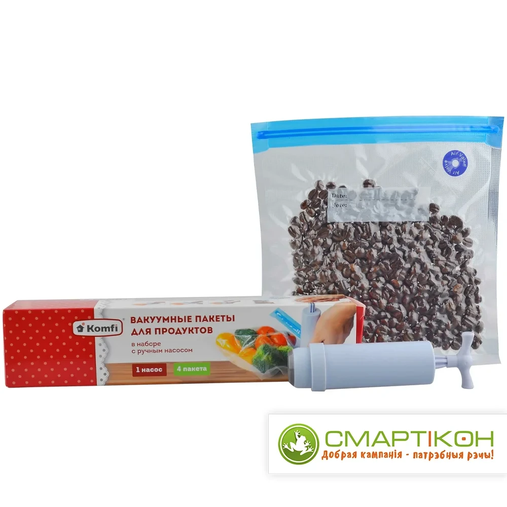 Вакуумная упаковка Komfy для продуктов питания 4 шт с ручным насосом.