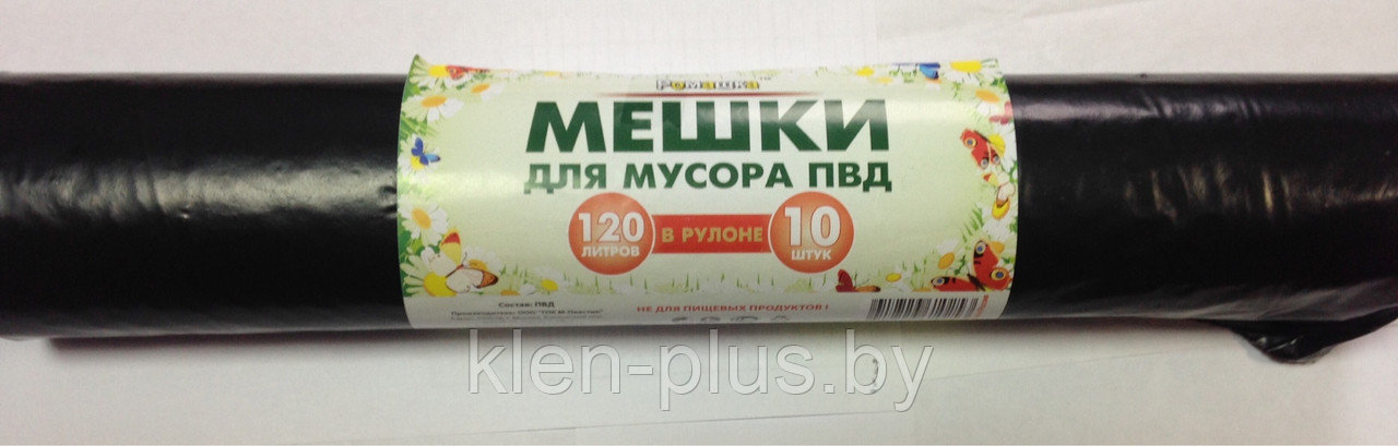 Мешки для мусора "Ромашка" СТАНДАРТ 120л/10шт