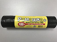 Мешки для мусора "Ромашка" 120л/50шт