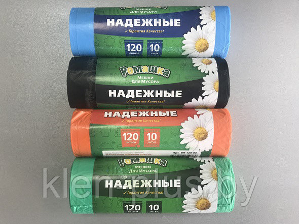 Мешки для мусора 120л РОМАШКА Надёжные (10шт/рул)