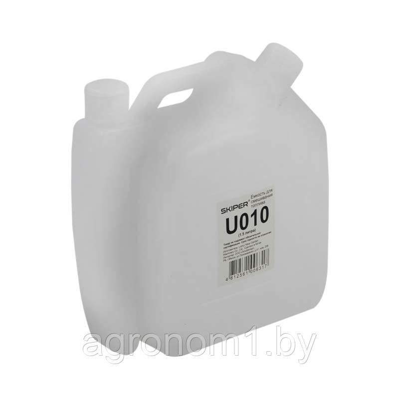 Емкость для смешивания топлива U010 (1,5 литра) - фото 1 - id-p177831997