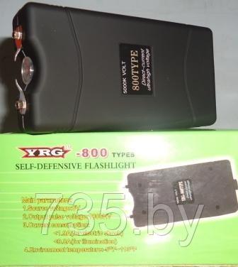 Компактный фонарь-шокер YRG-800 TYPE - фото 4 - id-p177836715