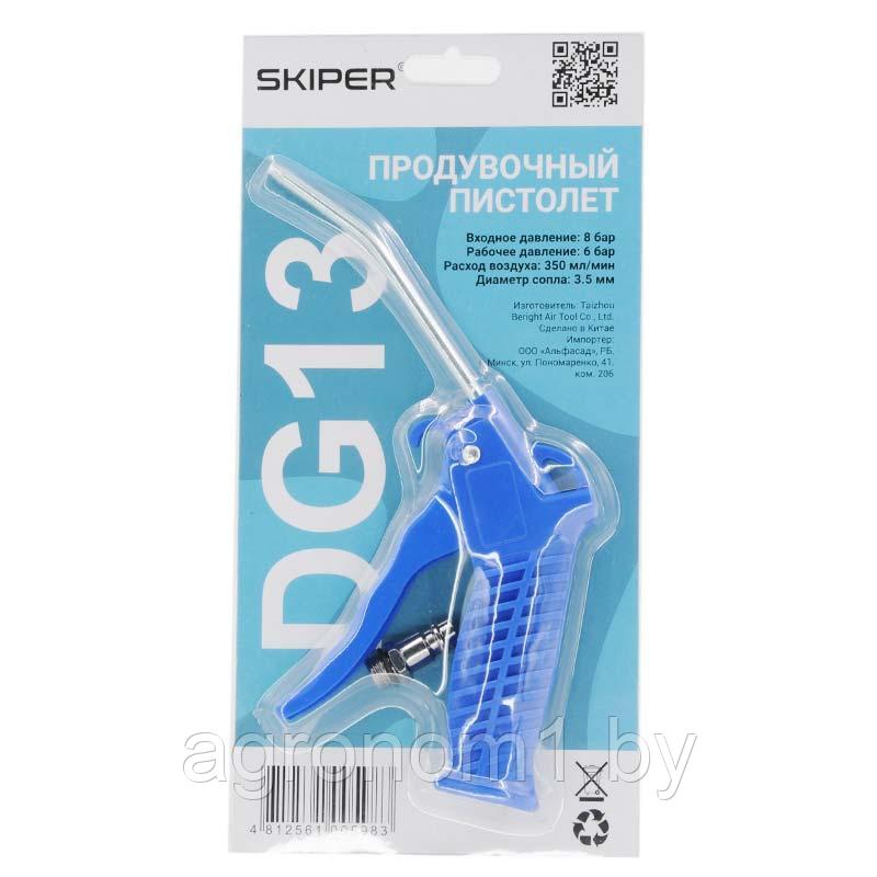 Пистолет продувочный SKIPER DG13 - фото 3 - id-p177832562