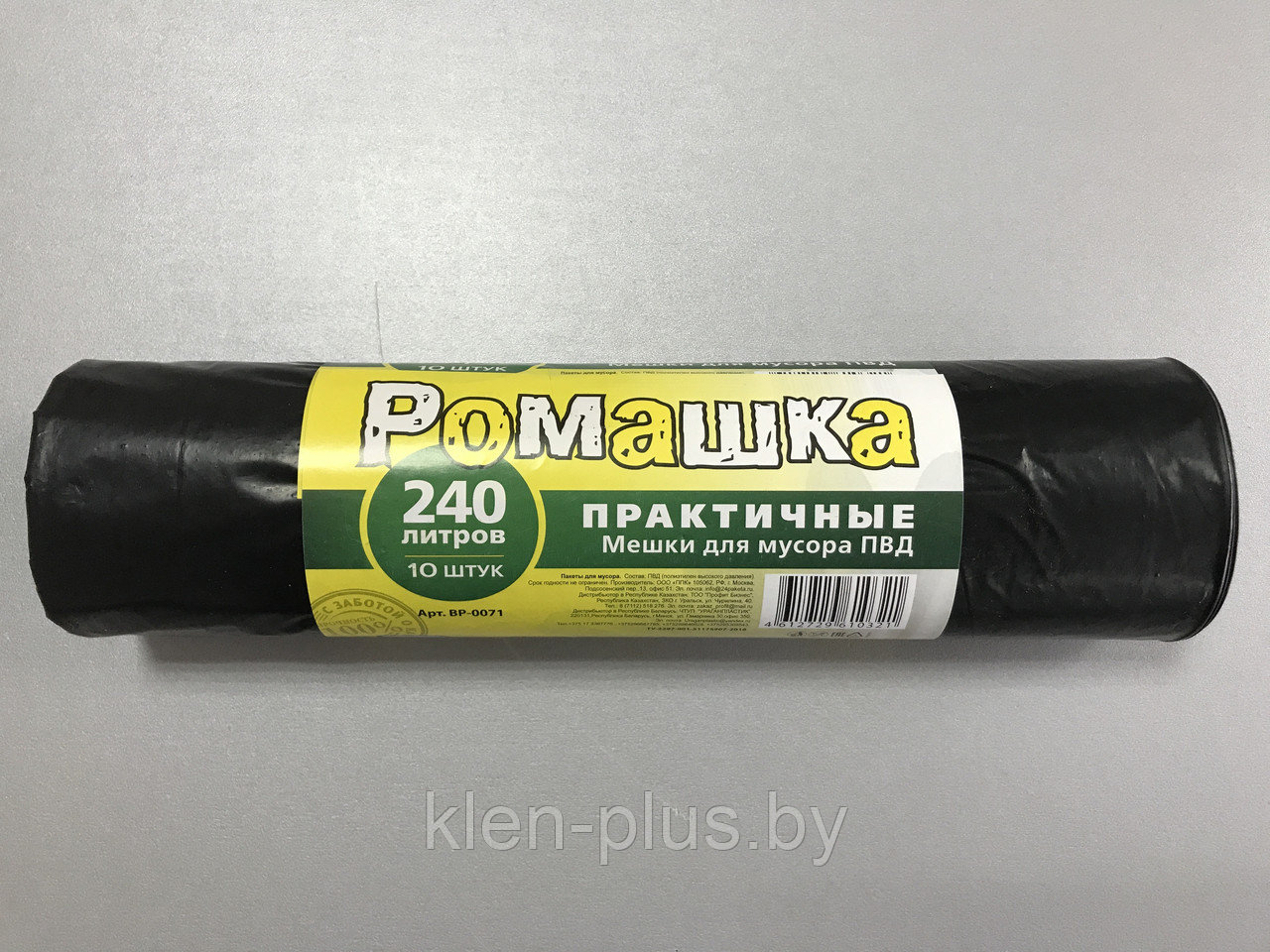 Мешки для мусора "Ромашка" ПРЕМИУМ 240л/10шт