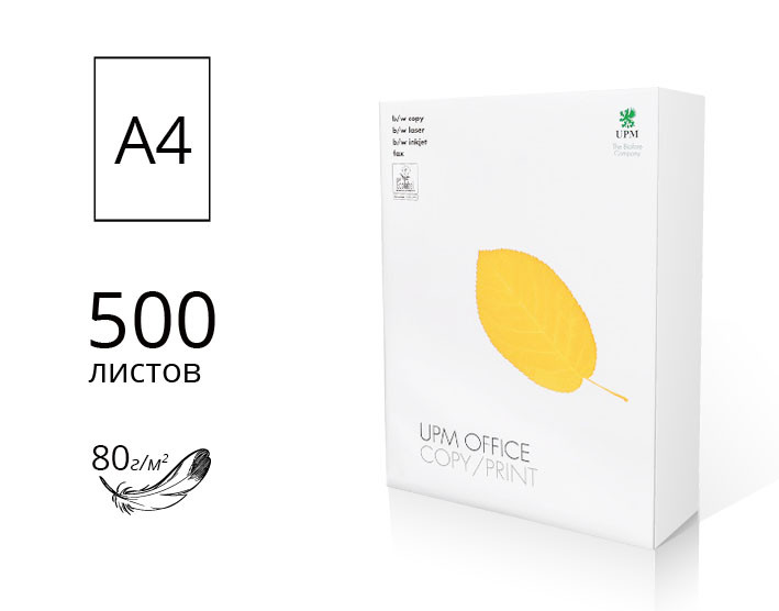 Купить Офисную Бумагу В Минске Дешево