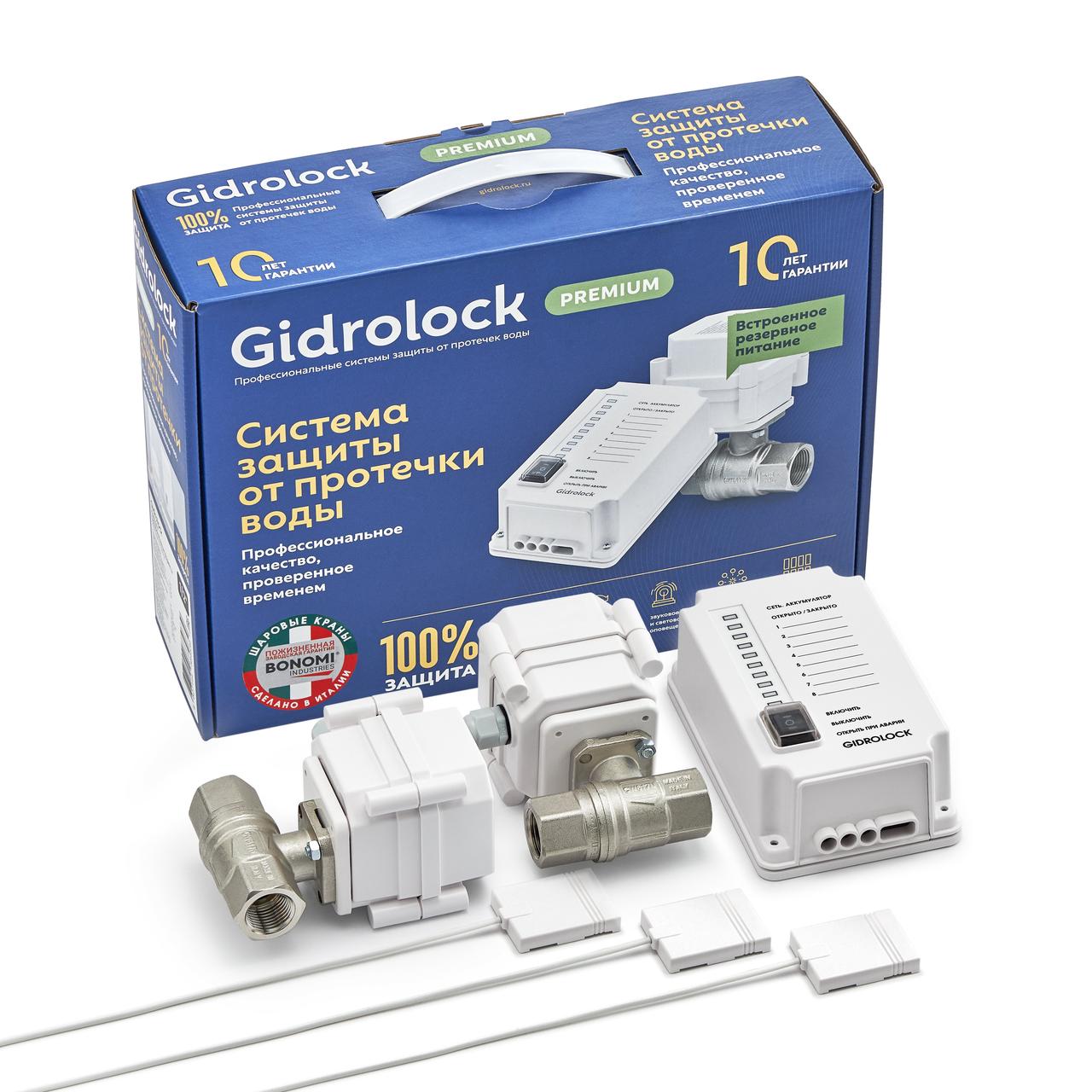 Система защиты от протечек Gidrolock Premium Bonomi 1" (2 электропривода) 12V - фото 1 - id-p177844307