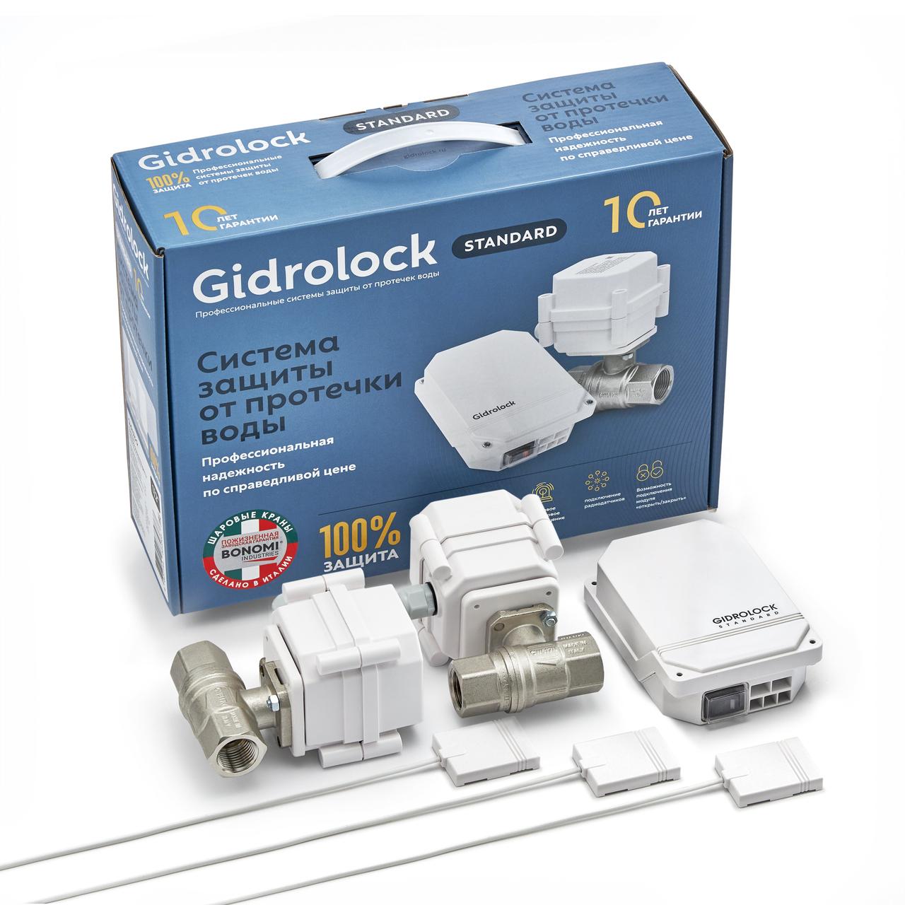 Система защиты от протечек Gidrolock Standard Bonomi 1/2" 220V - фото 1 - id-p177844330