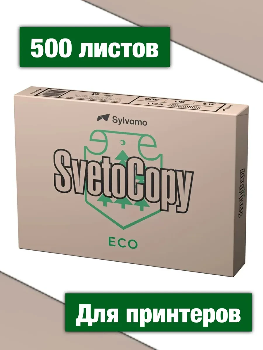 Бумага A4 "SvetoCopy ECO" - фото 1 - id-p7683074