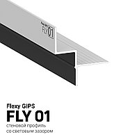 Профиль парящий Flexy GIPS FLY 01