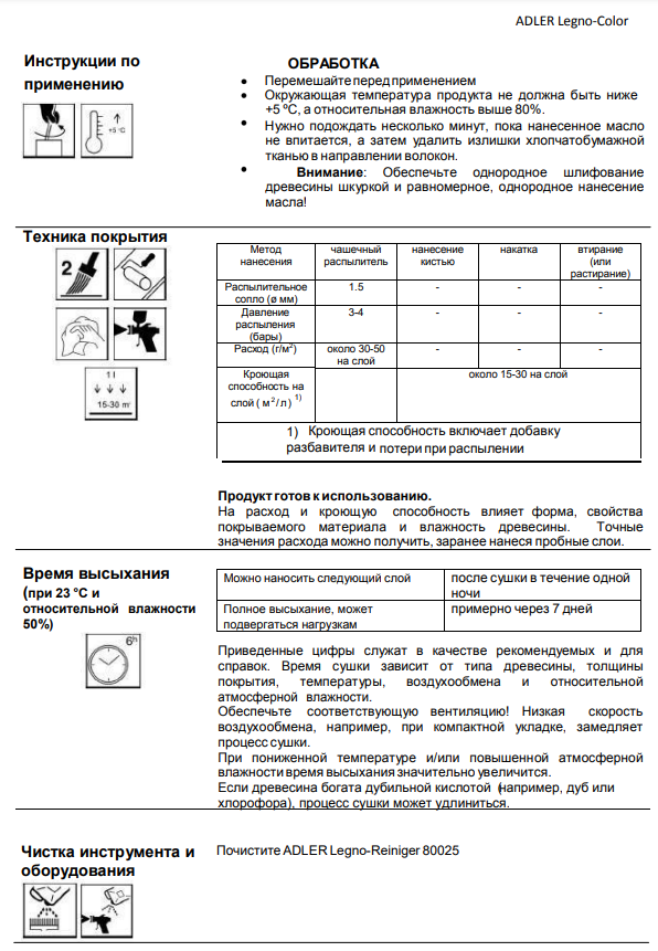 Цветное масло для обработки хвойных и лиственных пород древесины Legno-Color (0,75л) (Adler, Австрия) - фото 8 - id-p177846736