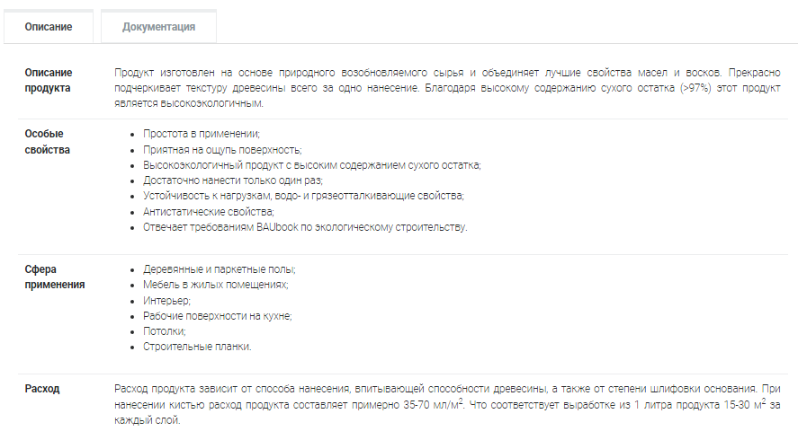 Высокоэкологичное масло на основе растительных масел и твердых восков Legno-Hartwachs (0,75л) (Adler, Австрия) - фото 4 - id-p177852037