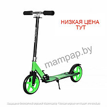 Самокат подростковый Scooter 2039 Зелёный складной до 100 кг