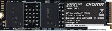 SSD Digma Mega S3 256GB DGSM3256GS33T