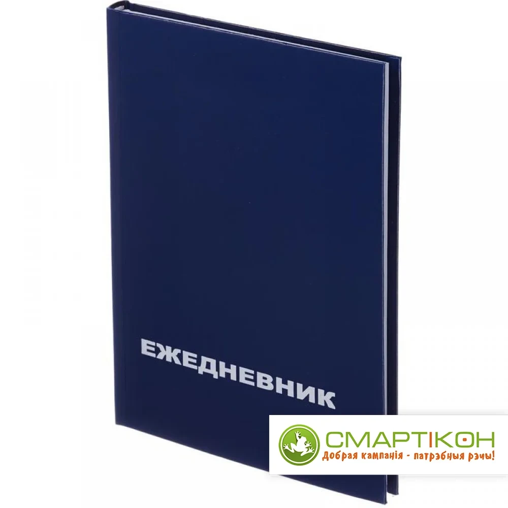 Ежедневник недатированный A5 128 л синий Attache Economy.