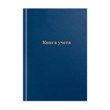 Книги учета