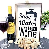 Копилка для винных пробок «Save water- drink Wine»