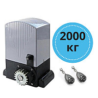 Комплект автоматики для откатных ворот An-Motors ASL2000 KIT (макс. вес 2000кг.)