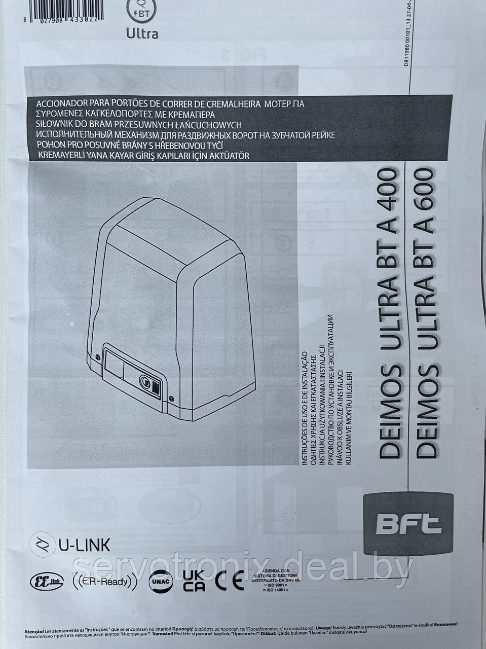 Комплект автоматики BFT Deimos 600 Ultra МАГНИТНЫЕ КОНЦЕВЫЕ ВЫКЛЮЧАТЕЛИ (макс. вес 600кг.) - фото 7 - id-p177884868