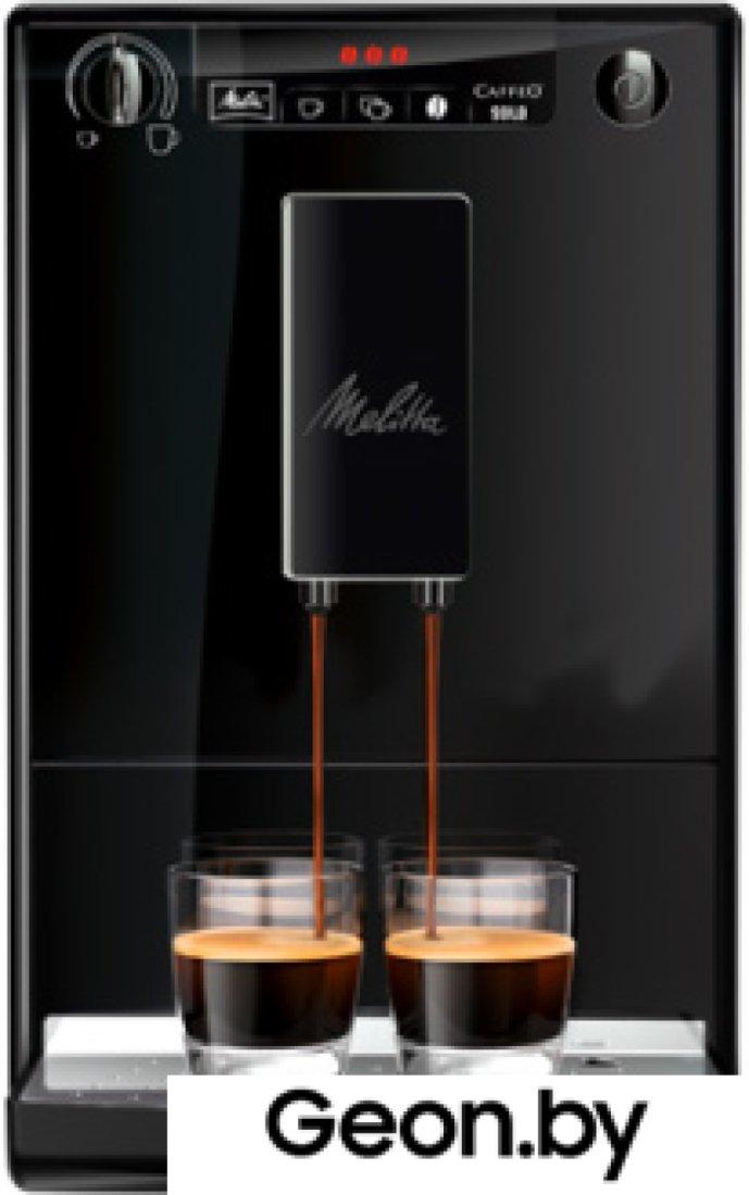 Эспрессо кофемашина Melitta Caffeo Solo E950-222