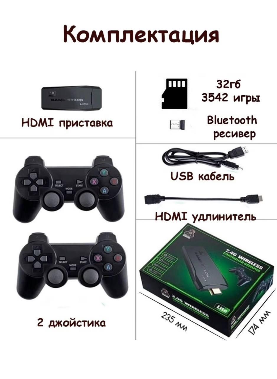 Игровая ретро-консоль DataFrog Y3 Lite с HDMI-выходом 2.4g wireless  controller gamepad (ID#172339118), цена: 75 руб., купить на Deal.by