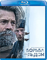 Борьба со льдом (BLU RAY Видео-фильм)