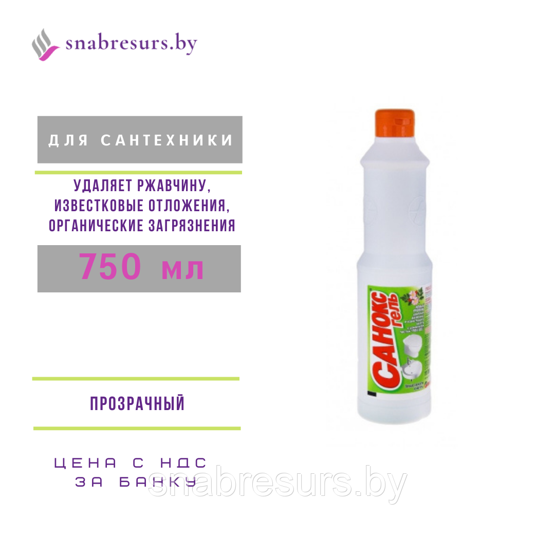 Средство для сантехники и кафеля Санокс гель, 750 мл