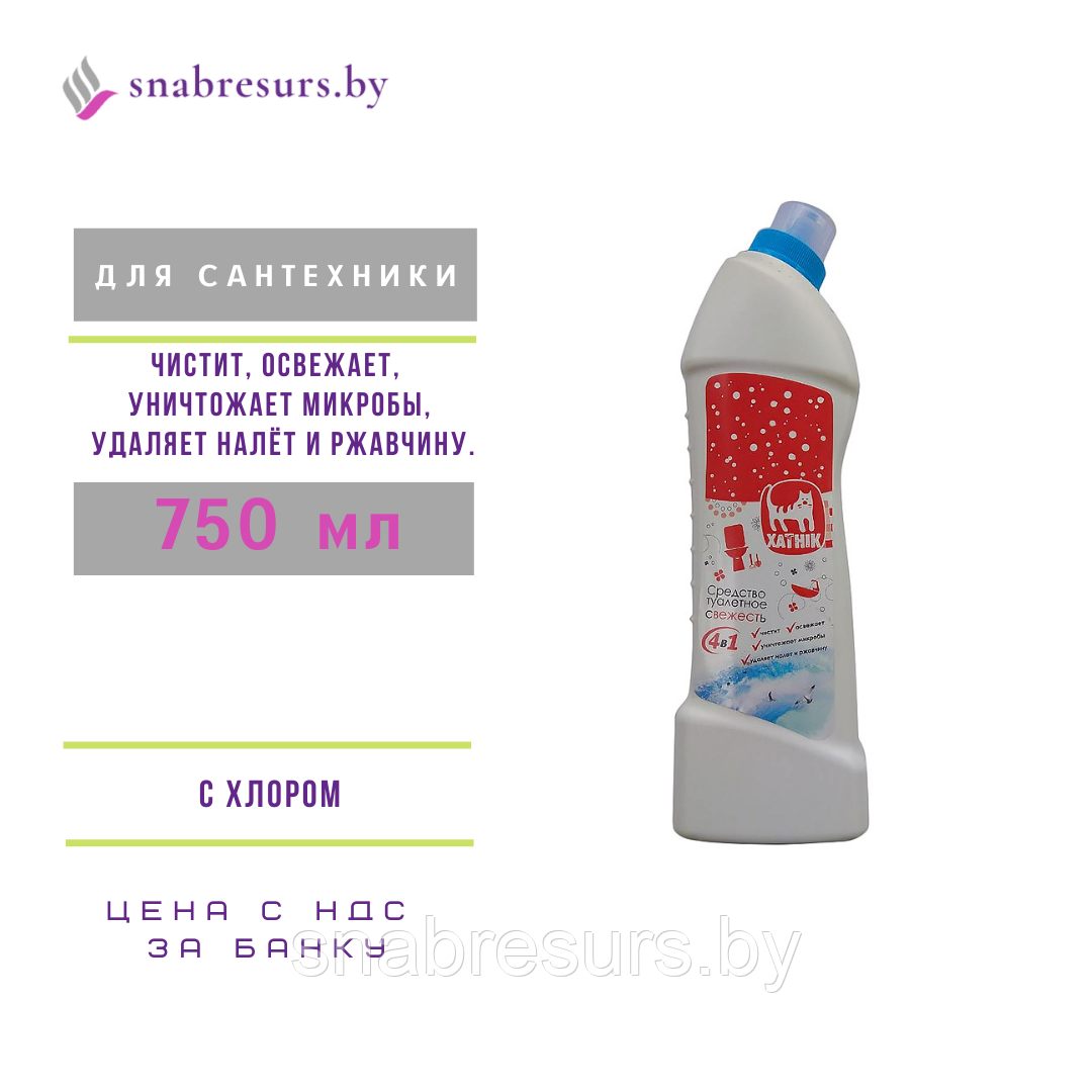 Средство "Свежесть" д/сантехники с хлором , 750мл