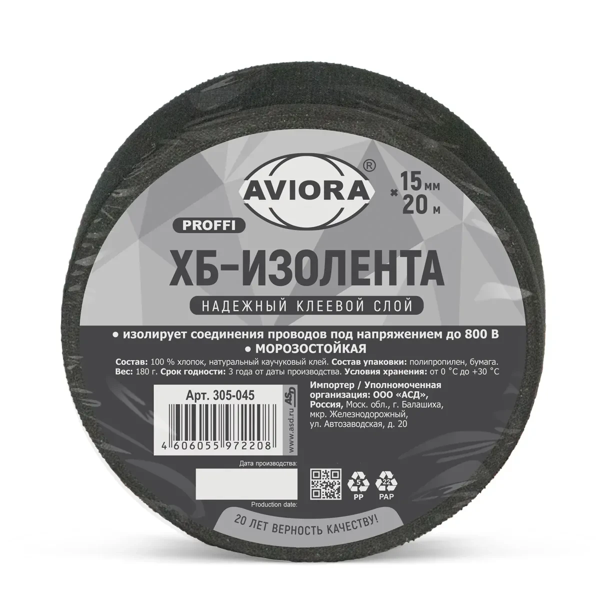 ХБ Изолента 15мм*20м, 180г AVIORA