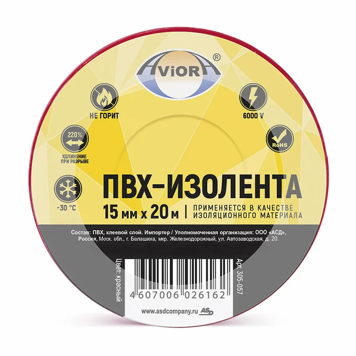 Изолента ПВХ 15мм*20м, красная AVIORA/200