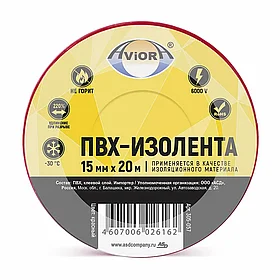 Изолента ПВХ 15мм*20м, красная AVIORA/200